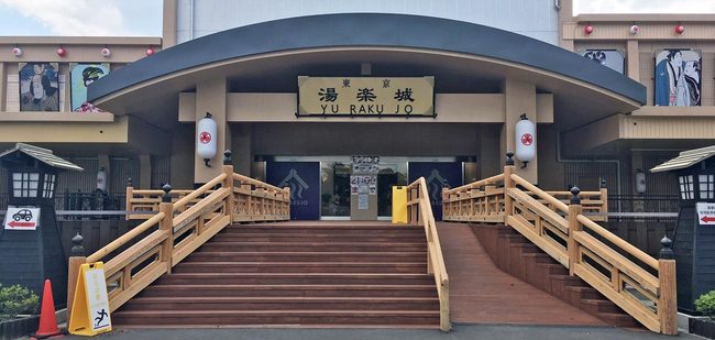 成田のスーパー銭湯が開業、機内食工場の意外な転身