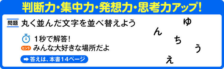 本を速く読む「瞬読」で、脳に秘められた力を伸ばす