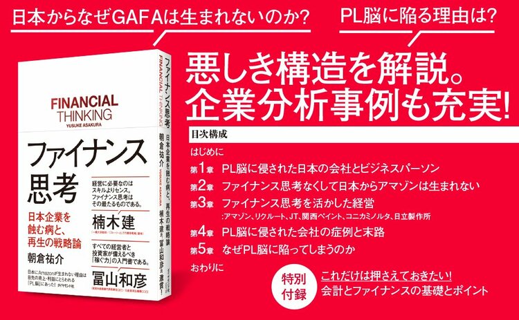 日本企業が学びたい「米国ビッグ・テックの経営の共通点」3つの重要なポイントとは？