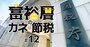 富裕層vs国税、徴税を巡る終わりなき「いたちごっこ」最新事情