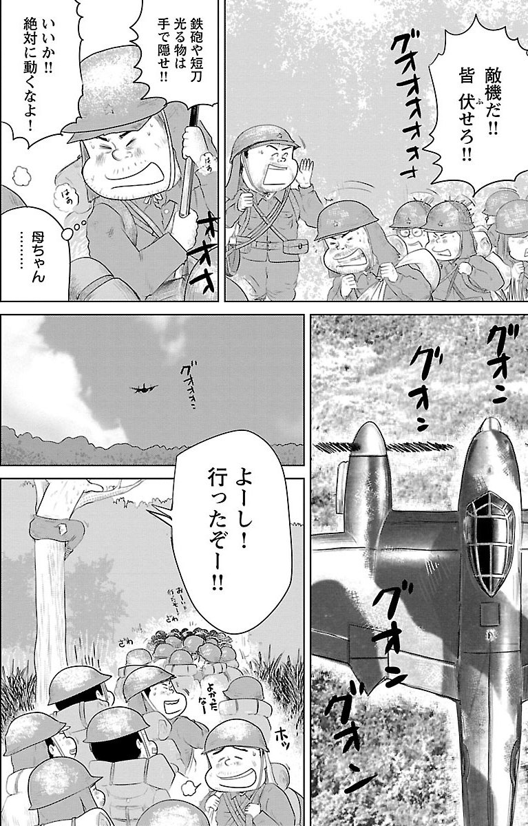 『戦争めし』（c）魚乃目三太／秋田書店