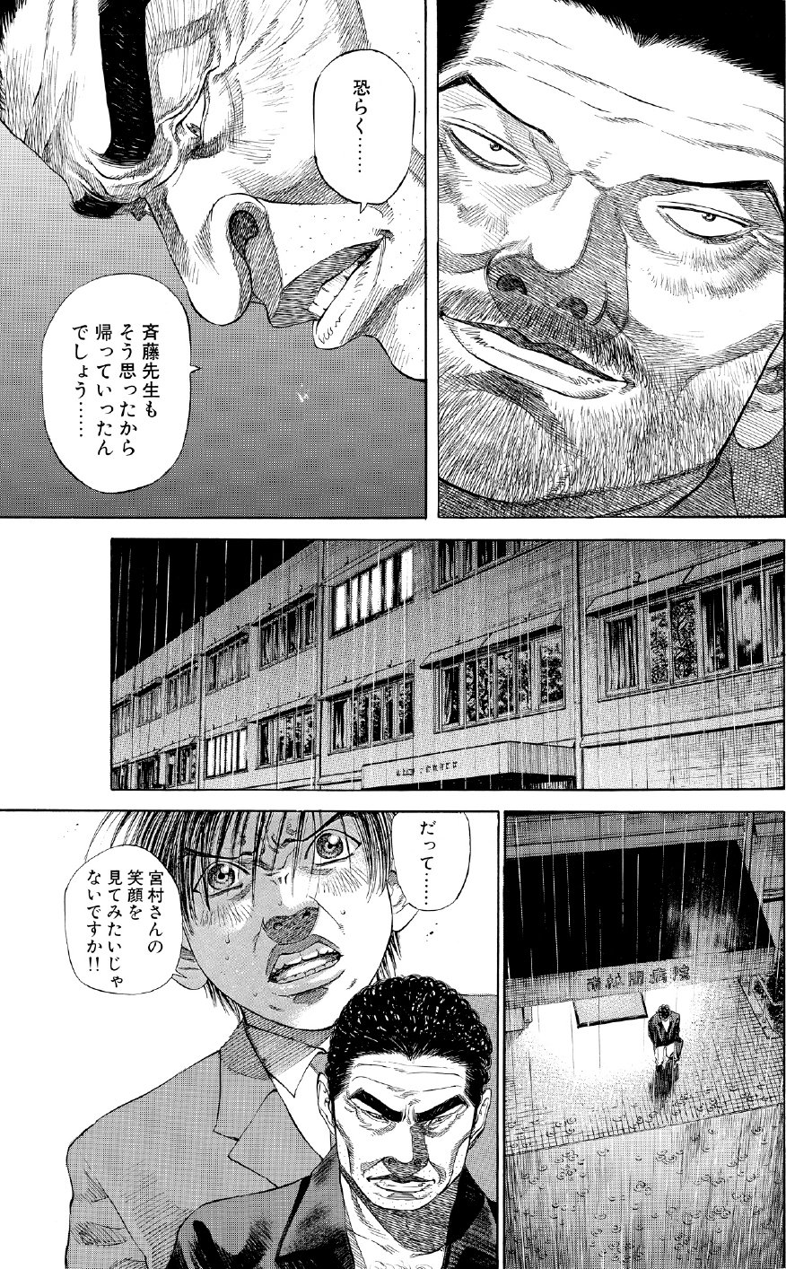 ブラックジャックによろしく　佐藤秀峰