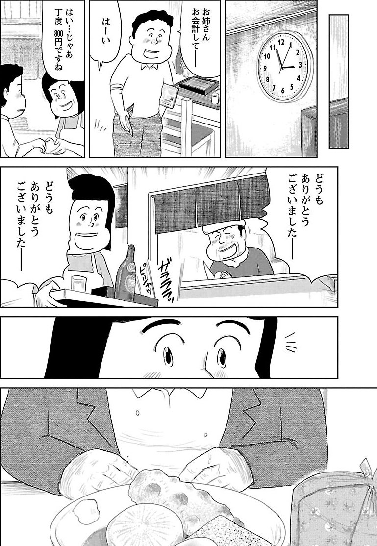 『戦争めし』（c）魚乃目三太／秋田書店