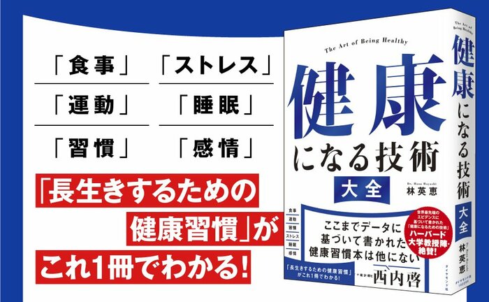 日本人がやりがちな「寿命を縮めてしまう」NG行動とは？