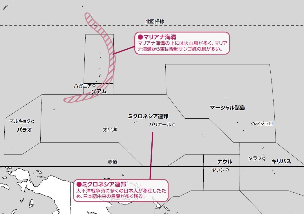 「ミクロネシア連邦ってどんな国?」2分で学ぶ国際社会