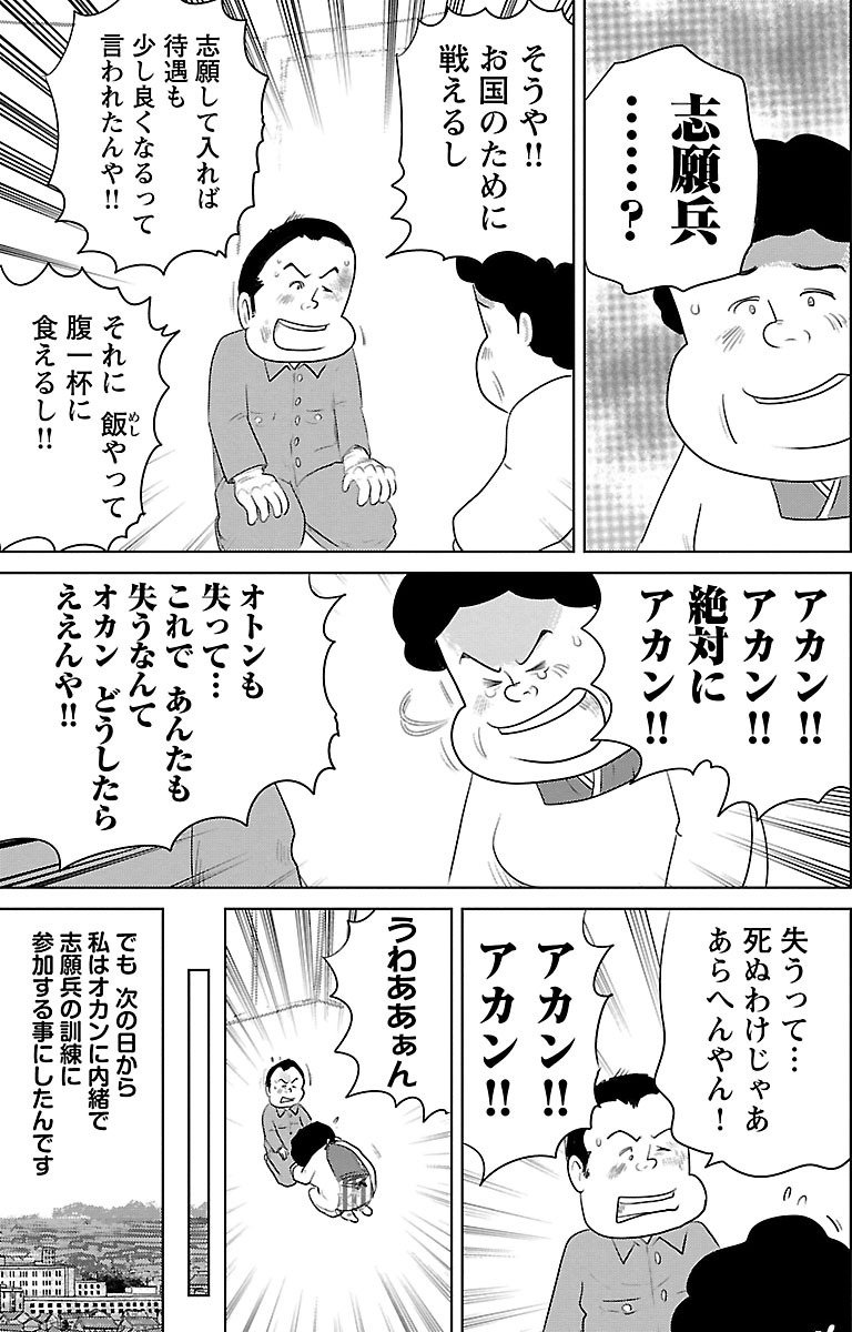 『戦争めし』（c）魚乃目三太／秋田書店