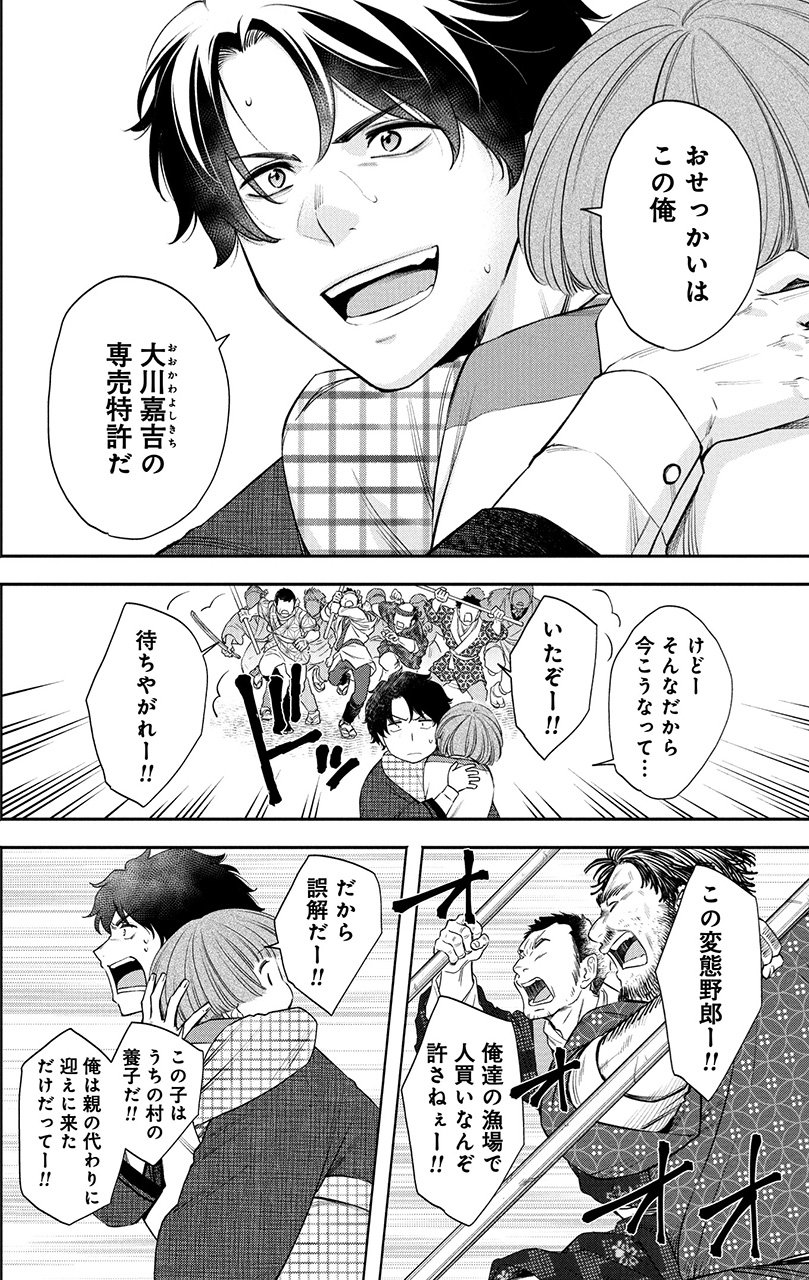 『羆嵐』（c）吉村昭（原作）加藤キャシー（漫画）／新潮社