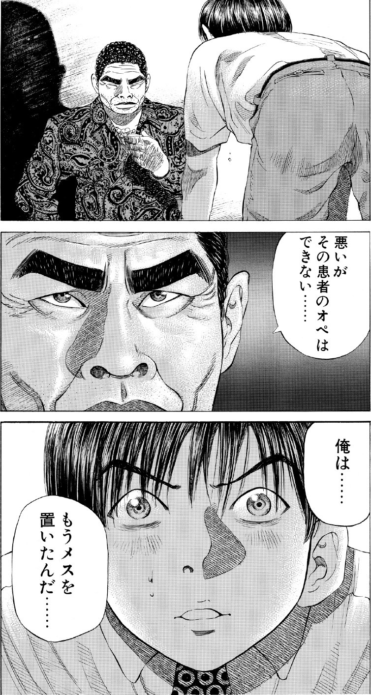 ブラックジャックによろしく　佐藤秀峰