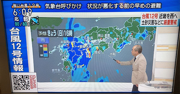 大雨情報で「早期避難」を確実に実行するためのアイデア12選（上）