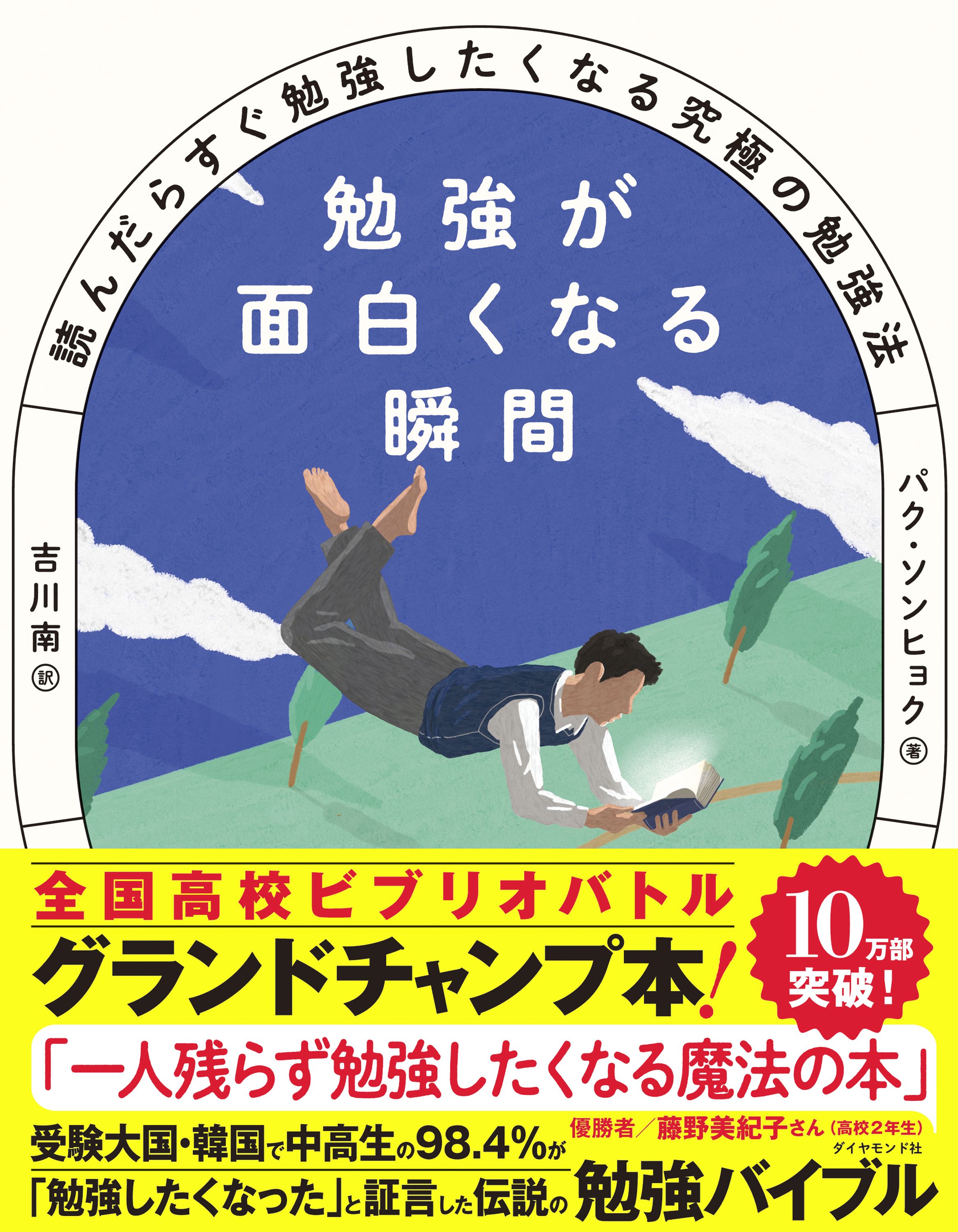 勉強で挫折したときの克服の仕方