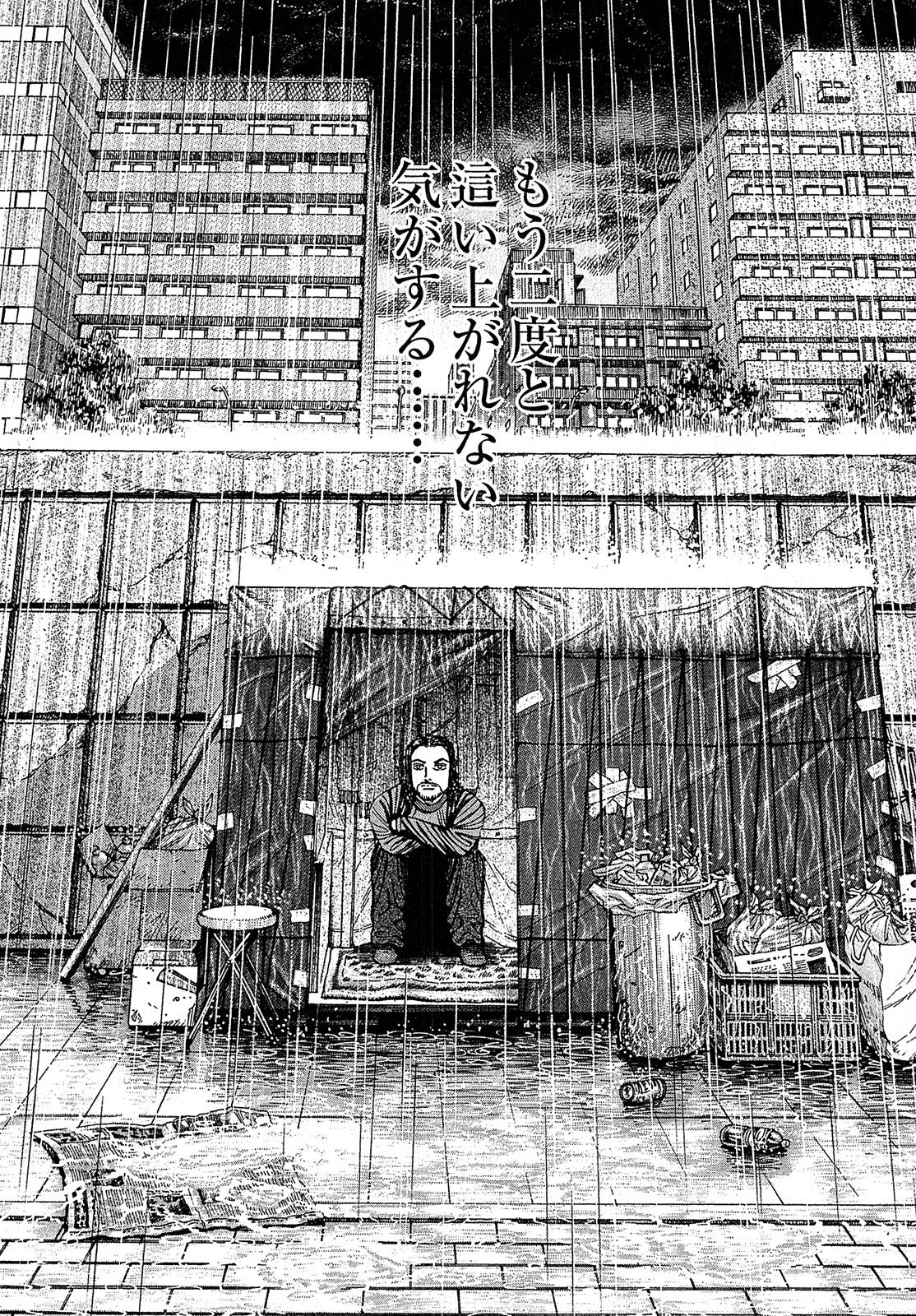 漫画マネーの拳 8巻P132