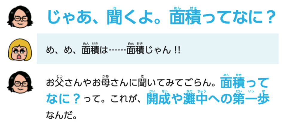 たった1日で誰でも開成・灘中の算数入試問題が解けちゃう本
