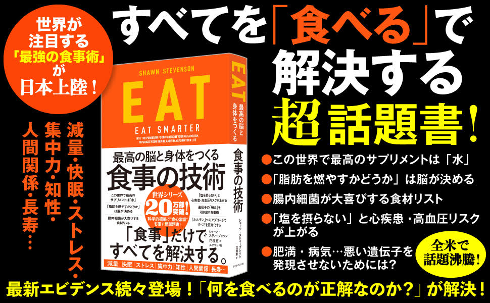 全米ベストセラー書が解説 腸内細菌が 大喜びする 食材ベスト3 Eat 最高の脳と身体をつくる食事の技術 ダイヤモンド オンライン