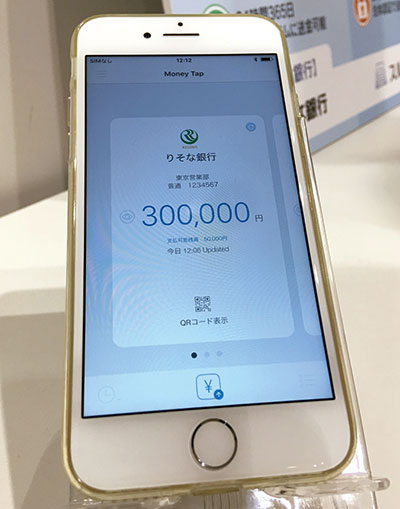 SBI主導の邦銀仮想通貨連合から地銀が一斉離脱した理由
