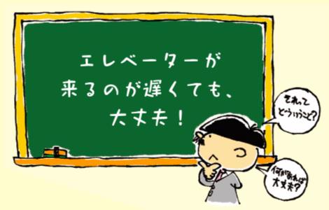 思考力を一気に高める「だいじょうぶ!」という魔法の言葉
