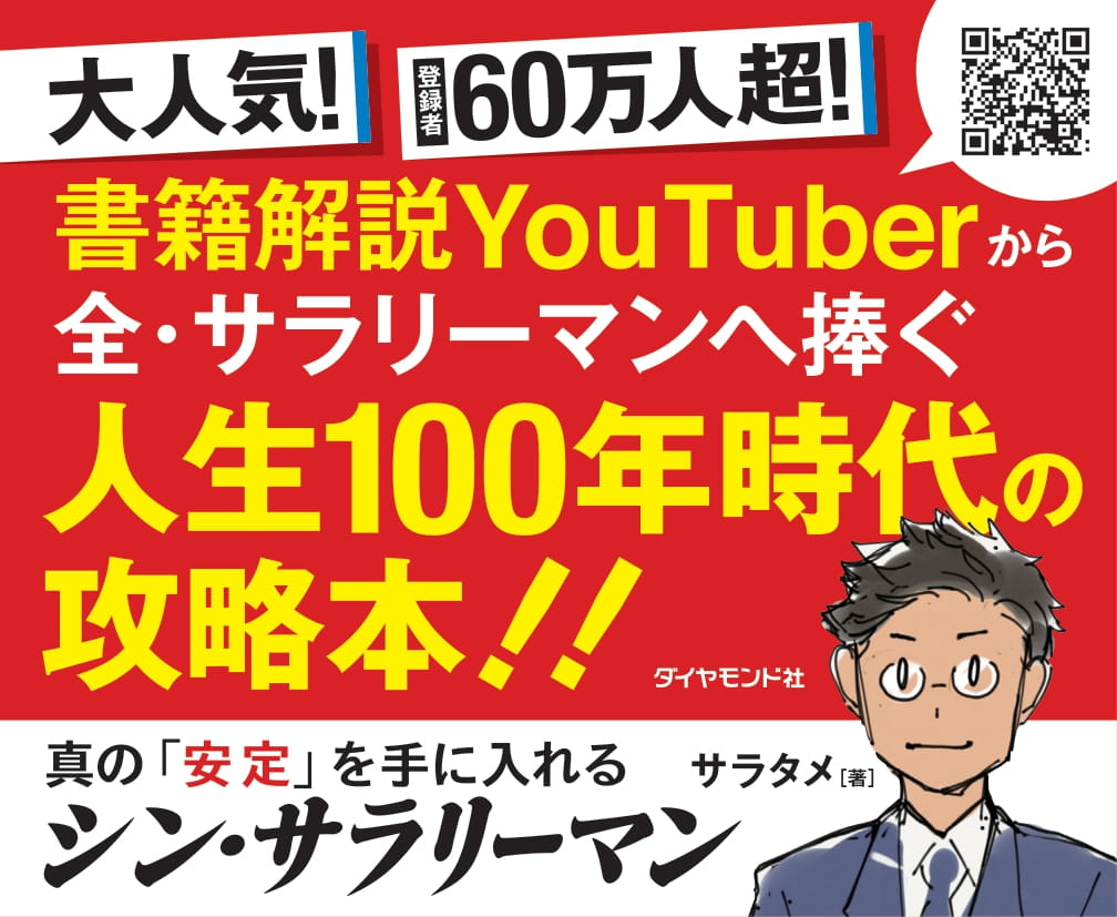 仕事が遅い人 が無意識に使っているng口ぐせワースト1 真の 安定 を手に入れるシン サラリーマン ダイヤモンド オンライン