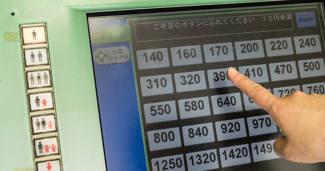 運賃