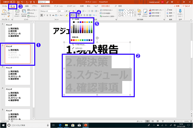 結果を出すビジネスマンがやっている!<br />わかりやすいプレゼン資料をつくる<br />「グレーアウト」という技術とは?