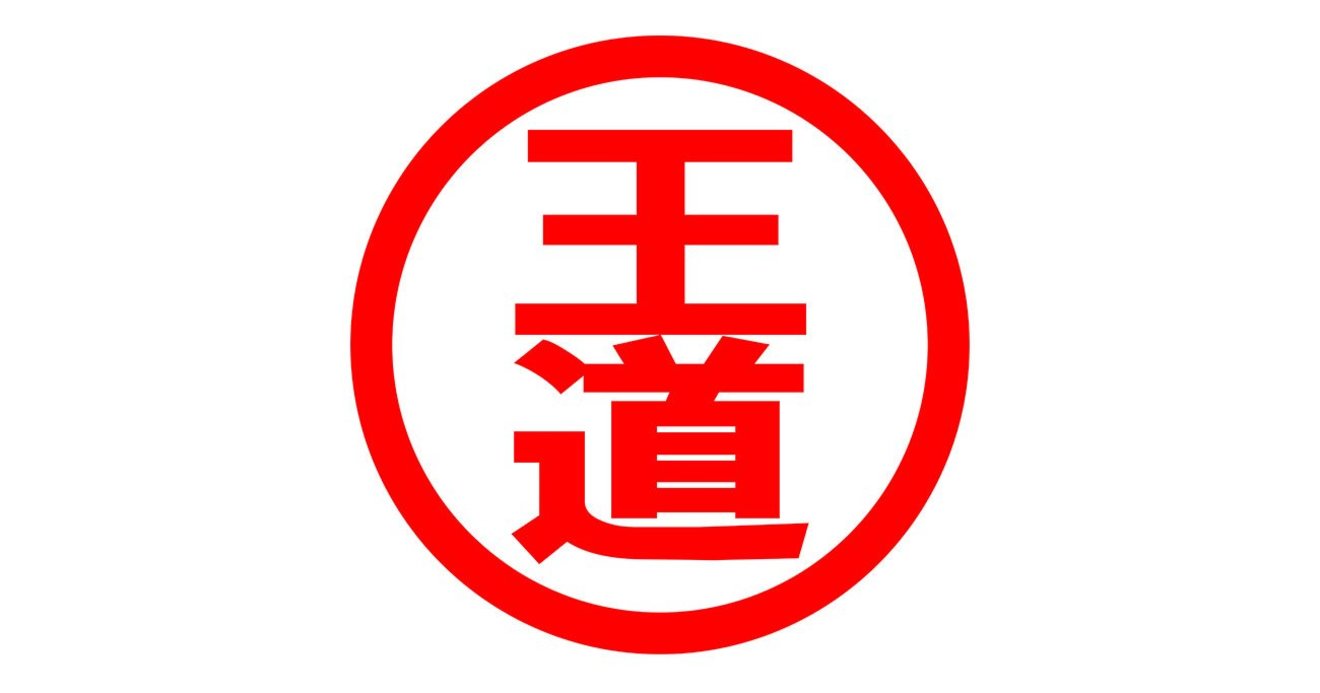 取材歴30年の教育ジャーナリストが教える「東大に合格するための王道」 | 東大理三に3男1女を合格させた母親が教える 東大に入るお金と時間の使い方 |  ダイヤモンド・オンライン