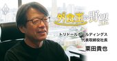 丸亀製麺社長が明かす、非効率そうな「店舗で手作り」でも高利益率なわけ