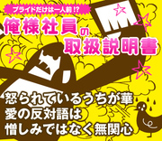 怒られているうちが華愛の反対語は憎しみではなく無関心