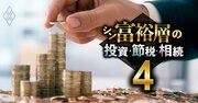 【無料公開】伸び盛り富裕層の長期・分散投資向け「世界の20銘柄」公開！ネスレ、TSMC、インフォシス…