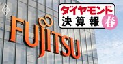 富士通が営業利益7割減…「英国最大級の冤罪事件」とは異なる苦戦のワケとは？