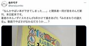 「こんな本、見たことない！」300ページ密度ぎっしりの「奇書」が売れる理由