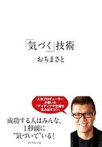 あえてやらない。あえて行かない。あえて選ばない
