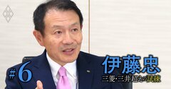 伊藤忠の食品ビジネスが新戦略「利は川下にあり」の試金石に!ファミマとの連携で着々と打つ“超濃厚”商品とは