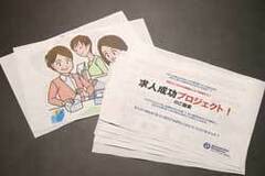 通販のノウハウを求人支援事業へ移植エキセントリックデザイン社長・岡野弘文