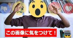 Facebookアカウント乗っ取り多発！被害拡大を防ぐため「今知っておくべきこと」