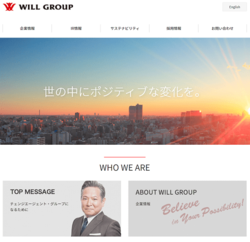 ウィルグループは、人材派遣や業務請負などの人材サービスを手掛ける会社。