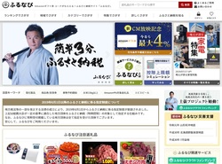 ふるなび