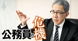警察庁最高幹部が明かす「警察官採用」の最新事情！深刻な人手不足懸念への打ち手とは？求められる人材は“体育会系”ばかりではない