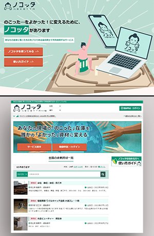 業者同士が余剰資材をサイト上で取引　建材ロス＆廃棄コストの削減を目指す