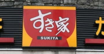 「すき家、そこまでやるか…」ネズミとゴキブリ混入からの逆転劇を生んだ“覚悟の決断”
