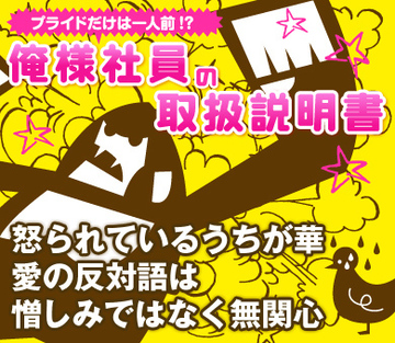 怒られているうちが華愛の反対語は憎しみではなく無関心