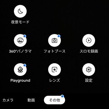 グーグル「Pixel 3」の夜景モードが実装、HUAWEI P20 Pro／iPhone XSとで撮り比べ