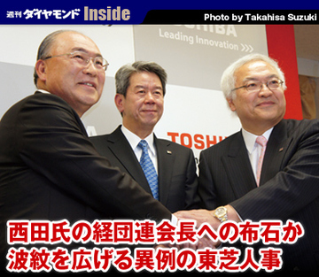 西田氏の経団連会長への布石か波紋を広げる異例の東芝人事