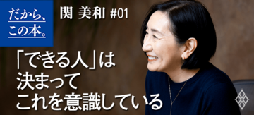 【関美和】『Invent & Wander』