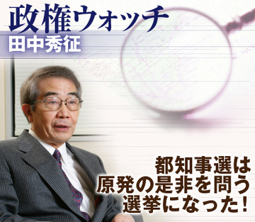 都知事選は原発の是非を問う選挙になった！