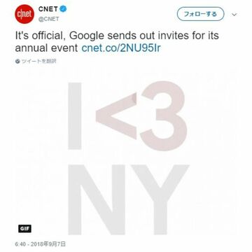 グーグル Pixel 3とPixel 3 XLを10月9日に発表へ