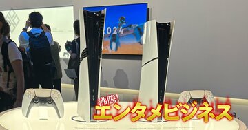 ソニーグループの絶好調決算に影を落とす「日本ゲーム事業の絶不調」、任天堂にボロ負けの理由と根深い影響とは
