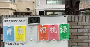 東京「男女御三家」の算数問題を解く【2021年中学入試】(前編)