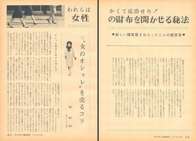 1964年3月10日号