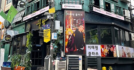 韓国「梨泰院クラス」ロケ地の今をレポート！聖水洞の新名所・コスメ体験店も
