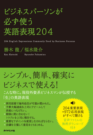 最終回まずは挨拶で気持ちをつかむ営業や接待で信頼を勝ち取る方法