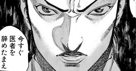 「今すぐ医者を辞めたまえ」もめ事の多い研修医が犯した“絶対やってはいけないこと”