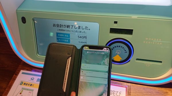 「ワンダーレジ」の決済完了画面